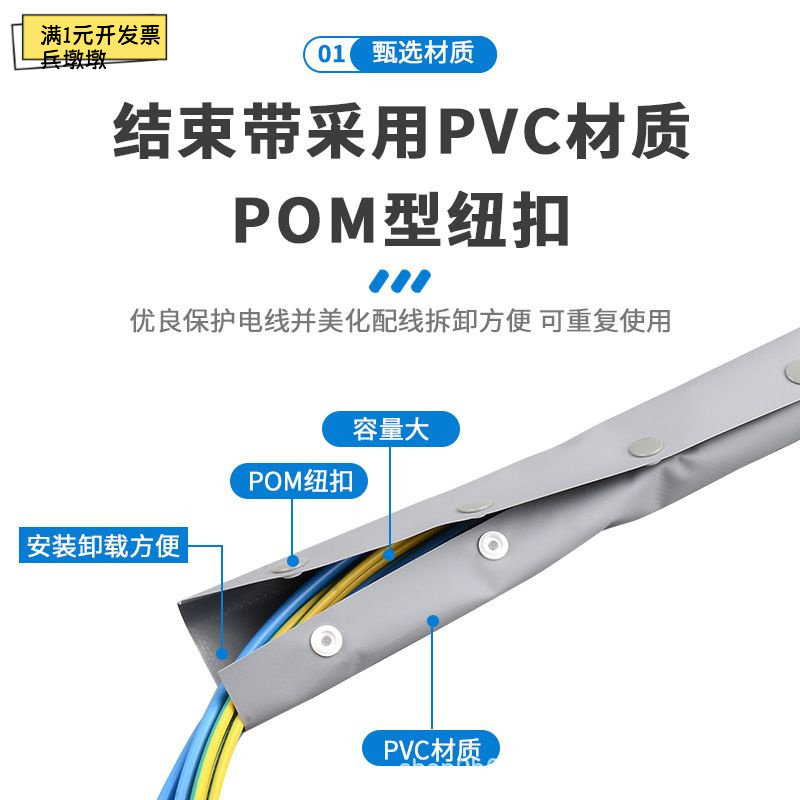 扣式结束带PC环保PVC按扣套管电线缆套裹线UL94-V0阻燃RoHS/REACH