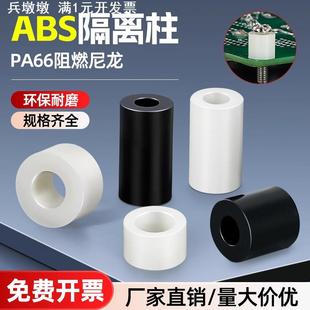 ABS塑料直通柱尼龙绝缘隔离柱空心套管PC板支撑柱圆垫片M5M6M8M10