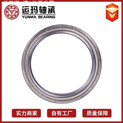 薄壁深沟球轴承 6700 6701 6702 6703 6704 6705 ZZ RS 厂家供应