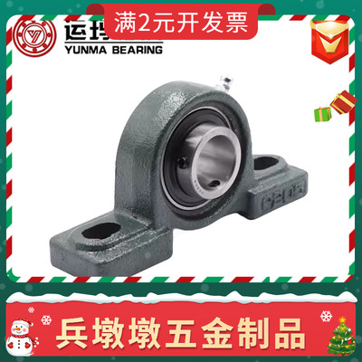 带座外球面轴承 UCP204 UCP205 UCP206 轴承座 供应 量大优惠