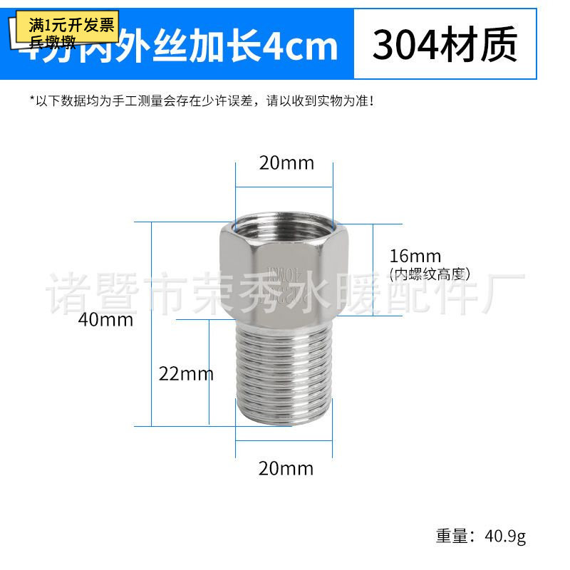 304不锈钢内外丝加长接头
