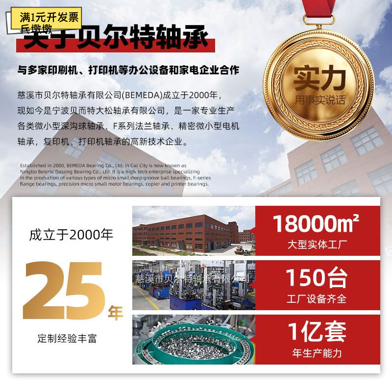 深沟球薄壁微型静音轴承