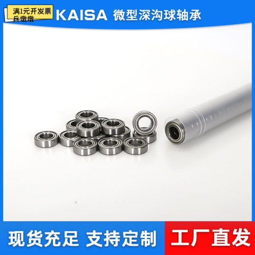 MR126ZZ微型轴承6×12