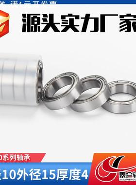 薄壁微型轴承6700 6701 6702 6703 6704 6705ZZ RS机械臂关节轴承