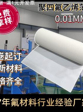 聚四氟乙烯车削板可提供DF18 DF102 M18 M111 M112车削板PTFE薄膜