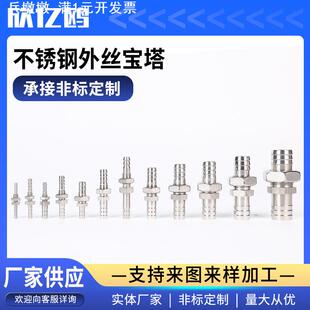 304不锈钢穿板宝塔软管隔板接头串板宝塔隔板倒刺头竹节 双头宝塔