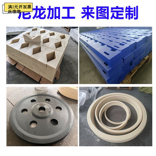 耐磨尼龙异形件滑块轴套轮