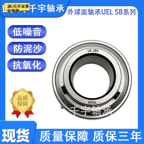 不锈钢外球面轴承SB系列