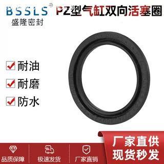 PZ40*30*31/32*21*23*2.5/50*41*3/63*51*4/100*88*3.4汽缸密封圈