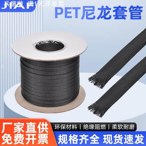尼龙编织网管阻燃蛇皮网套管PET线束保护套电缆网线电线保护套管