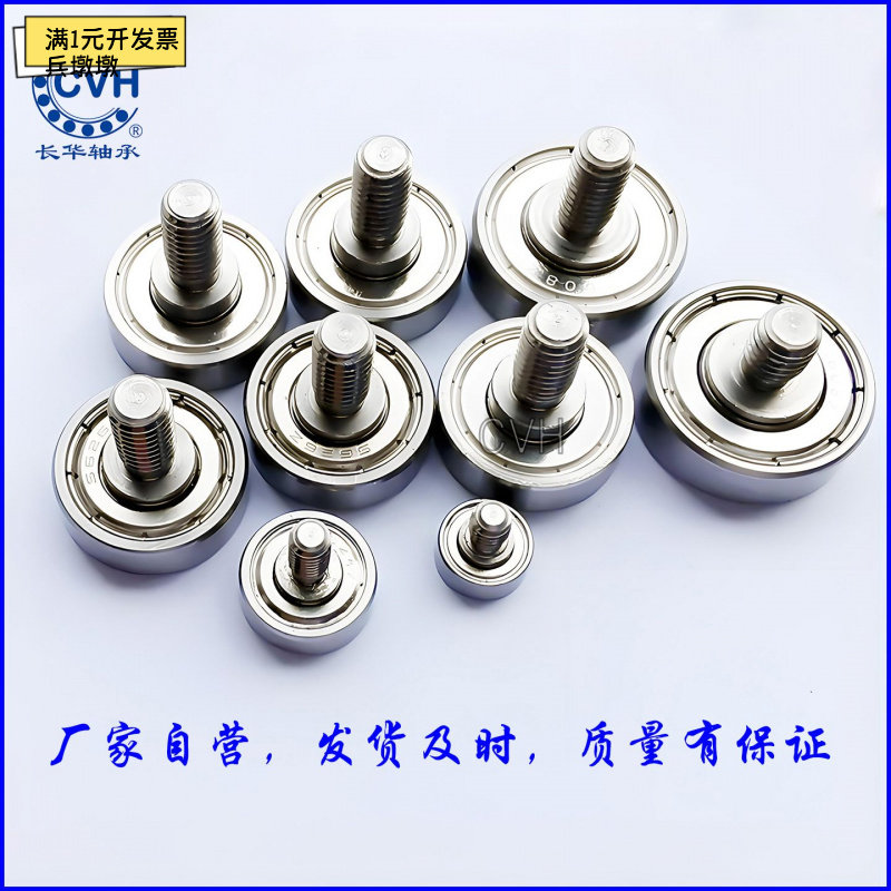NTBG外螺纹轴承滑轮带轴杆