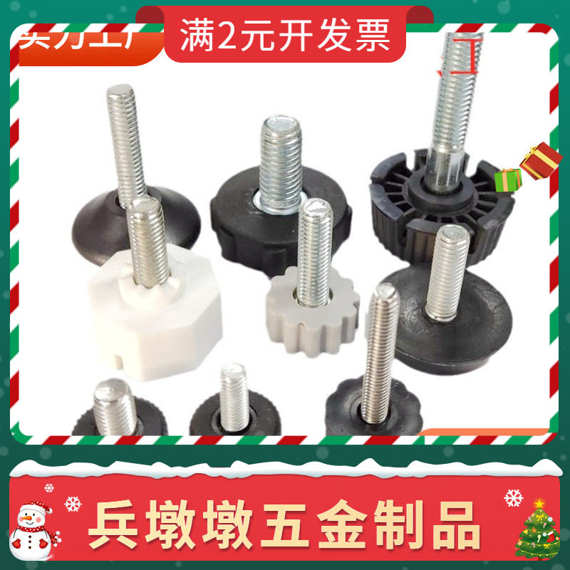 m5m6m8m10m12家具塑料底脚塑胶可调脚垫调节脚调整地脚螺丝