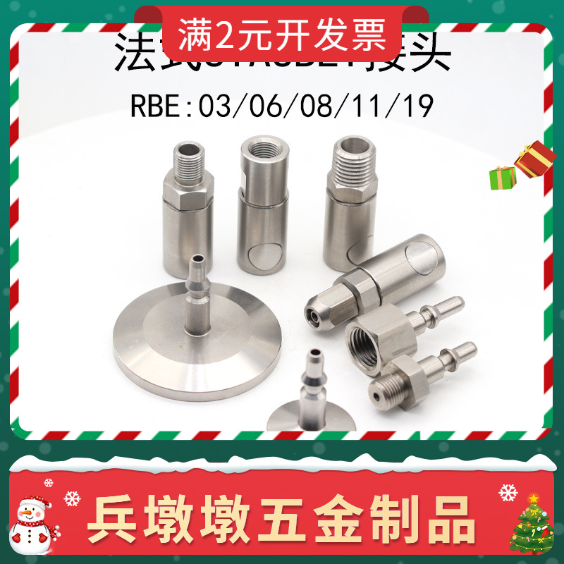生产法式史陶比尔STAUBL不锈钢快速接头RBE03 06 08 11内外螺