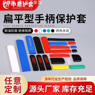 防滑球阀阀门手柄套扁平型手柄保护套PVC绝缘五金扳手末端防护套