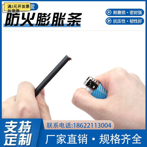 船用防火O型膨胀密封条