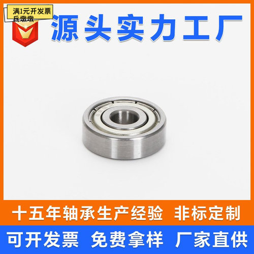 碳钢低速微型轴承623至629