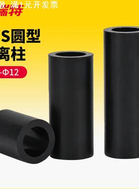 黑色ABS塑料隔离柱圆直通绝缘垫片硬间隔加厚垫高柱M5M6M7M8M9 M1