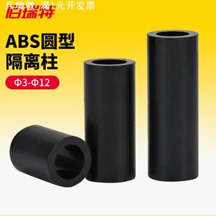 黑色ABS塑料隔离柱圆直通绝缘垫片硬间隔加厚垫高柱M5M6M7M8M9