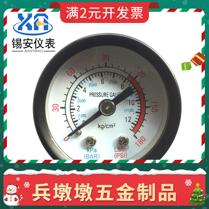 Y40轴向电泳压力表气压表气动工具1.2MPA 空压机风利巴马专用
