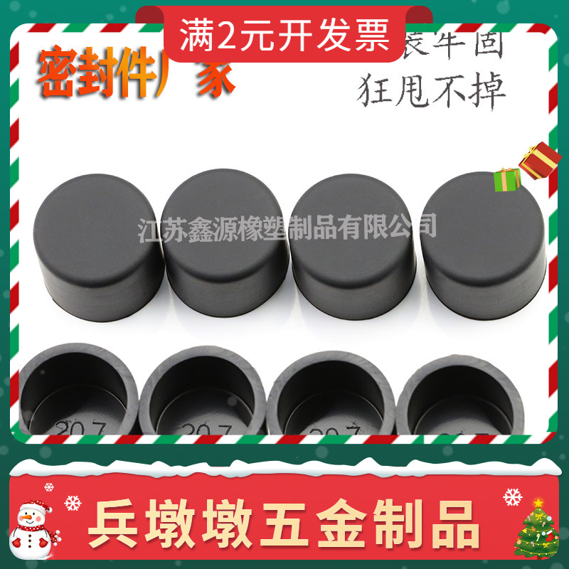 黑白色管帽硅橡胶PE管帽钢管外套堵管塞铁架封头口堵密封防水尘盖