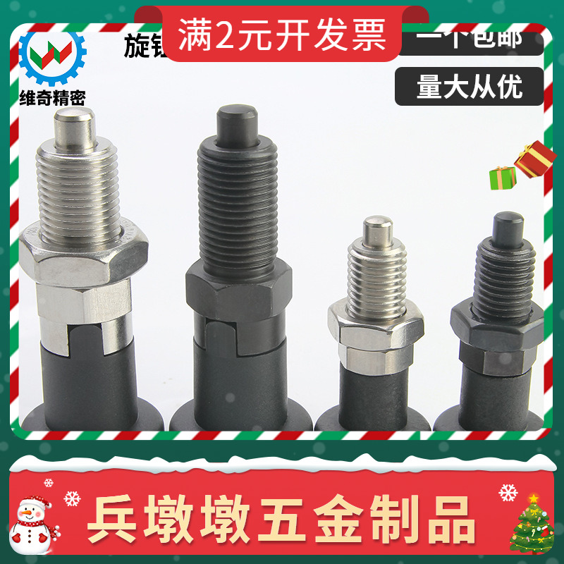 VCN220复位自锁分度销GN617 M10M12M16M20弹簧定位柱旋钮柱塞