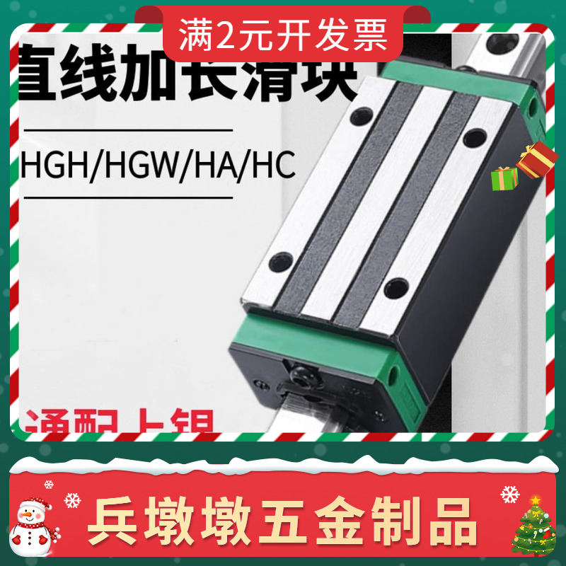 国产直线导轨滑块HGH20HA HGW20HA 25 30 35 HGH45CA加长滑块