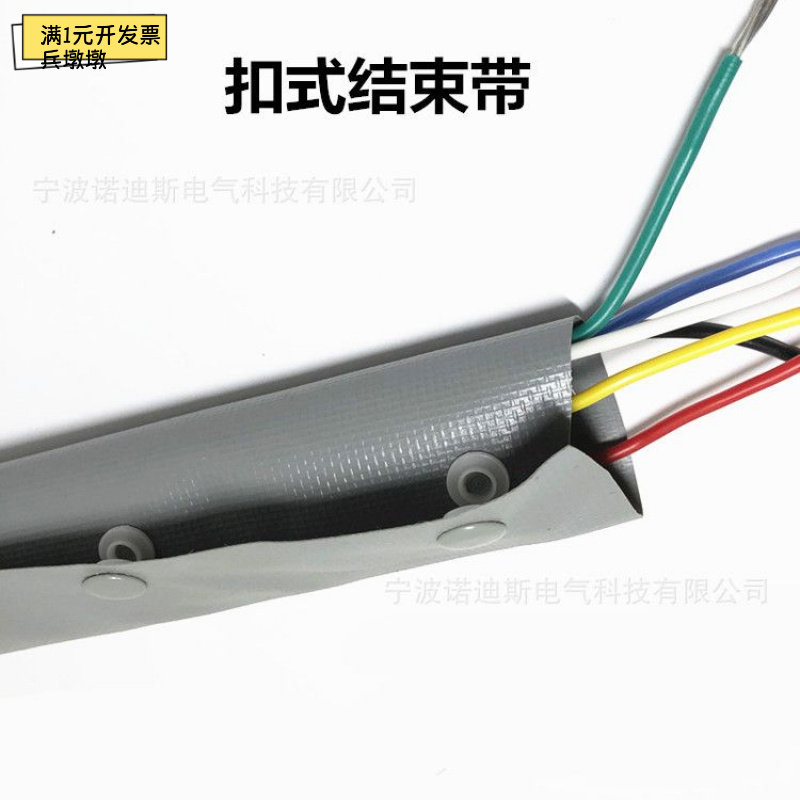 扣式结束带PC型号环保阻燃PVC按扣套管电线缆保护套裹线布包线套