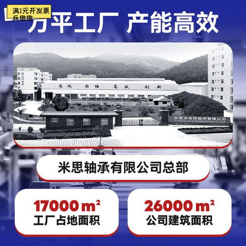 米思精密微型深沟球轴承
