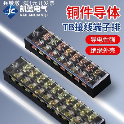 TB-1510铜导件接线端子绝缘接线端子排导轨接线排组合接线柱