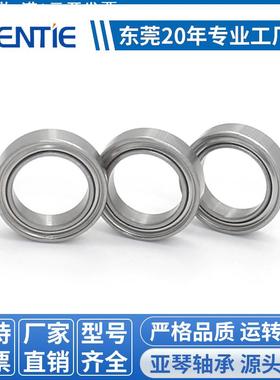 S6700ZZ/RS智能门锁不锈钢深沟球薄壁轴承10*15*4mm智能门锁专用