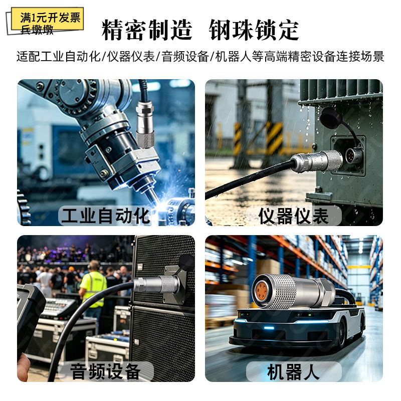 M68防水航空插头SF12推拉