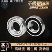 薄壁不锈钢轴承S6800 厂家 防锈耐高温轴承SS6800
