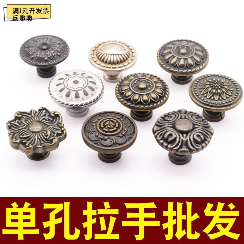 仿古单孔圆扭锌合金拉手