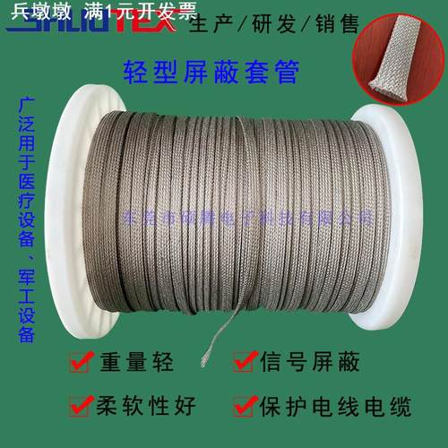 屏蔽套管铜包纱金属编织网管伸缩防波套抗干扰电线保护套屏蔽管