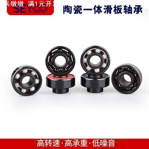 厂家直供 608RS黑金一体 混陶陶瓷球轴承 长板 陆地冲浪板轴承