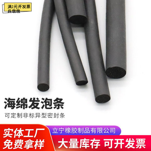 EPDM发泡防水圆条黑色