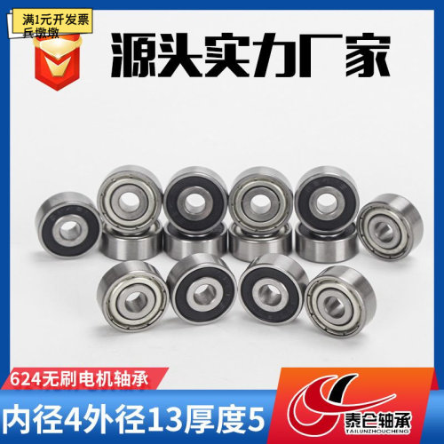 微型深沟球轴承高转速系列