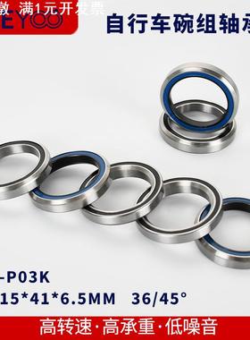 山地自行车30.15*41*6.5碗组轴承ACB345 1-1/8