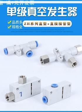 SMC型ZH07BS-01-01高真空盒型ZH13DL-08-10-10大流量真空发生器