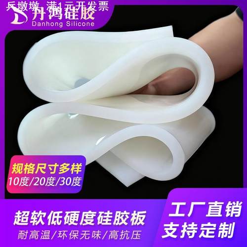 超软0度5度10度20度30度硅胶板皮垫片加工现做耐高温硅胶板密封圈
