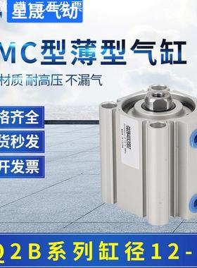 SMC型CDQ2B12X10DZ薄型气缸CQ2B32X50X30DCM外牙双出可调薄型气缸