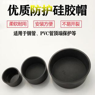 硅橡胶套管圆柱软套货架脚套圆管不锈钢管帽子管口堵头软胶管盖子