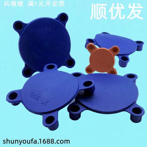 四眼法兰塑料堵头国标保护帽内塞防尘盖法兰端面保护盖阀门保护套