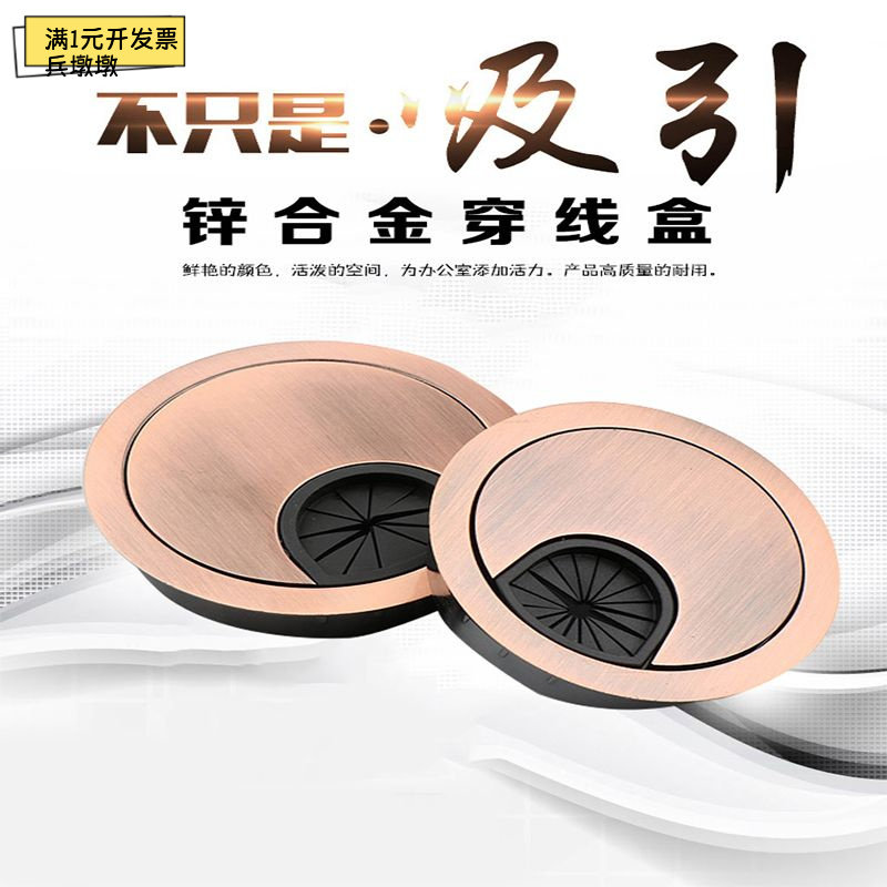 锌合金电脑桌穿线盒05
