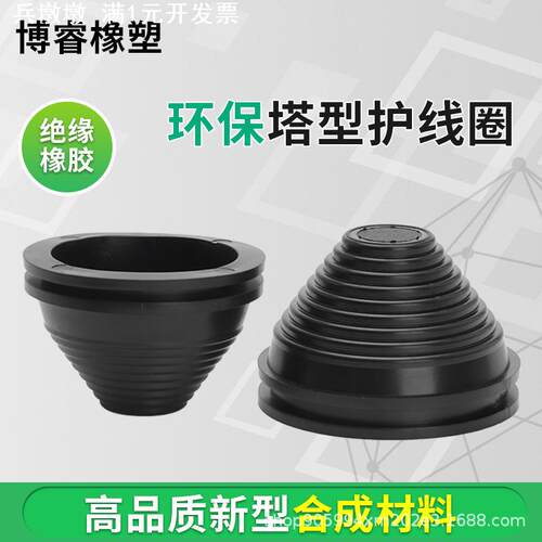 塔形护线圈柜体过线圈电线电缆护口橡胶圈光滑无毛刺耐老化易安装