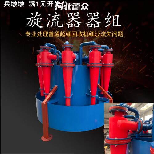 细沙旋流器 泥沙过滤器FX75-660型号水力旋流器 浓缩分级机