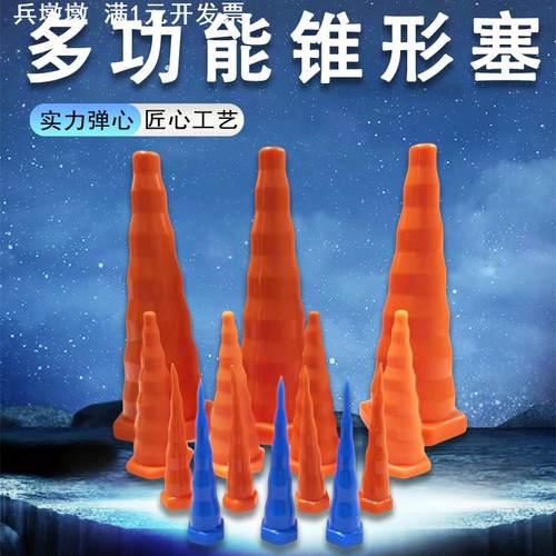 硅胶多功能锥形塞子耐高温密封堵头大中小喷粉喷漆阳极氧化硅橡胶