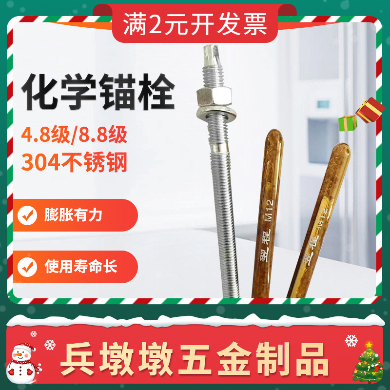 化学螺栓国标高强度加长锚栓镀锌膨胀螺丝锚固胶M10M12M14M16M20