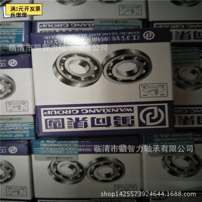 QC万向深沟球轴承系列