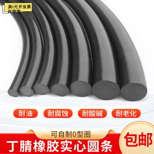 耐油耐磨丁腈实心圆条密封条
